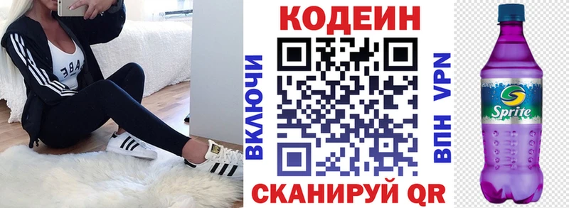 Купить где  Кудымкар  Кодеин напиток Lean (лин) 