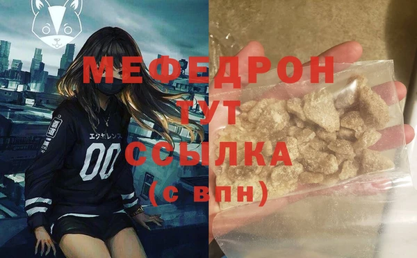 меф VHQ Бугульма