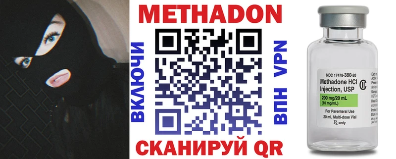 Купить  Кудымкар  МЕТАДОН methadone 