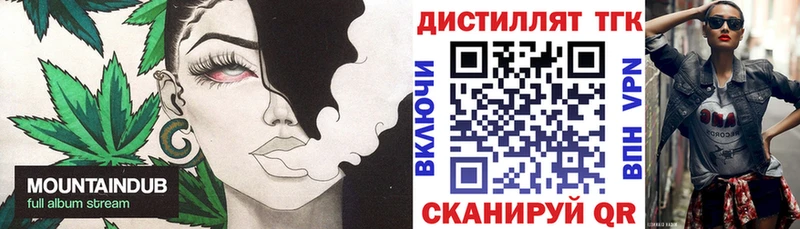 Дистиллят ТГК вейп с тгк  Купить  Кудымкар 